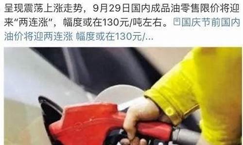 寿光2019油价_寿光各个加油站今日油价