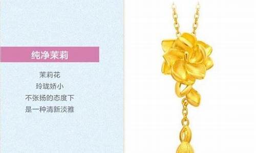 周大福福金价为什么偏高_周大福金价为啥那么贵