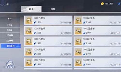 晶核哪里买_晶核最低金价1000