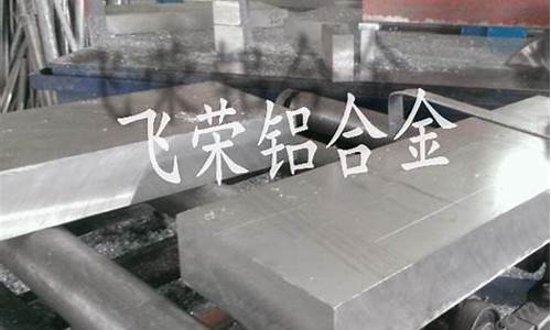 6061铝合金价格一公斤实时价格_6061铝合金价