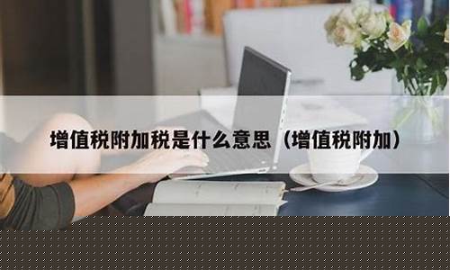 增值黄金什么样的_增值金价什么意思呀