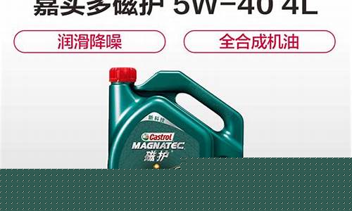 嘉实多柴机油价格表_嘉实多柴机油级别型号说明