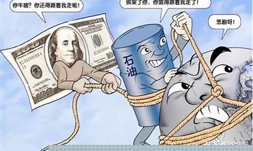油价暴涨金融危机是哪一年_油价暴跌是哪一年