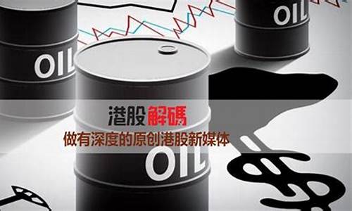 欧佩克油价大涨_欧佩克油价实际多少