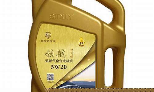 领航全合成机油多少钱_领航全合成机油价格
