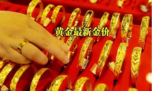 宜昌今日金价查询戒指_宜昌金店最新金价走势分析
