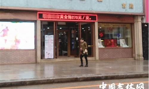 长春金价和吉林金价一样么_长春金价多少钱一克