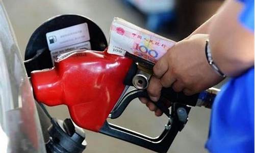 加哪个油便宜_加什么油油价多少