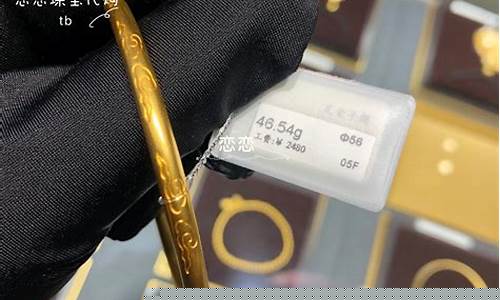 西安市周大福_西安金价周大福手镯价格