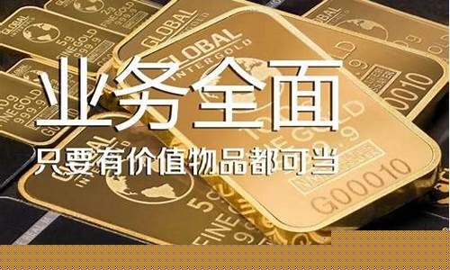 崇仁典当公司金价_崇仁典当公司金价查询