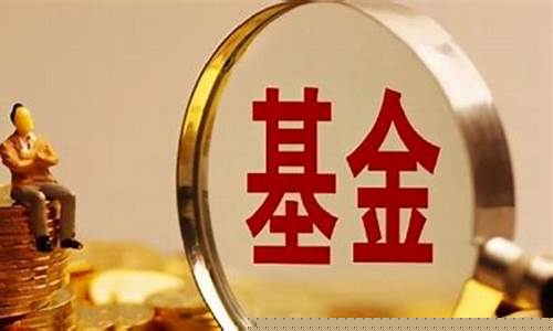 银华保本基金价格查询_银华保本基金价格