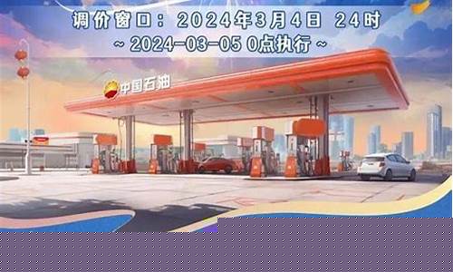 台山最新油价表格_台山最新油价表格查询