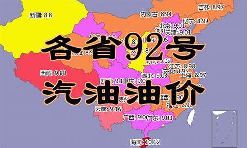 2017年中国油价_2017各省份油价