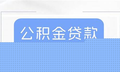 盐城公积金价格计算_盐城公积金标准2020
