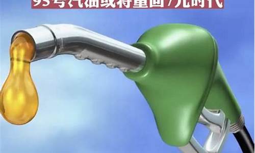 兰州油价今日价格_兰州油价调整窗口