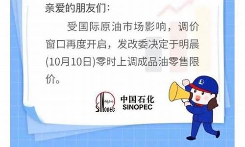 石化目前油价_石化最新通知油价