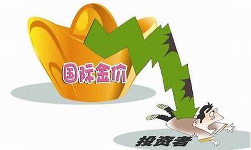 金价2013年价格_2013年实物金价格多少