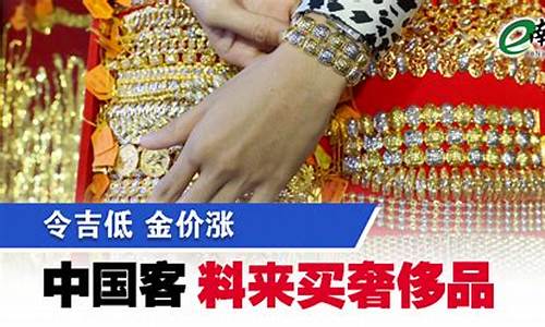 吉盟黄金价格_吉盟金价是全国统一的吗