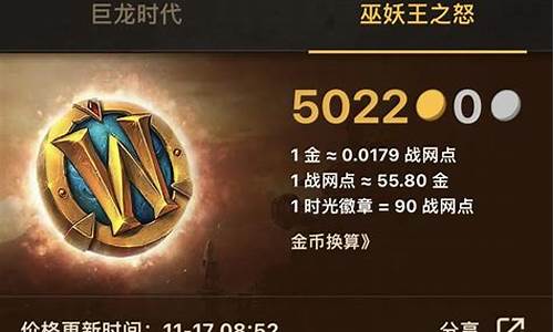 怀旧服金价比官方贵_怀旧服金价比官方贵多少钱