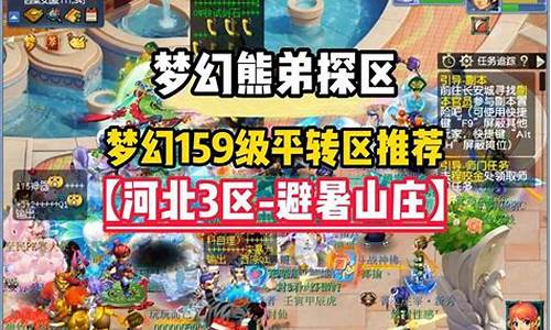 梦幻避暑山庄金价_梦幻避暑山庄金价多少