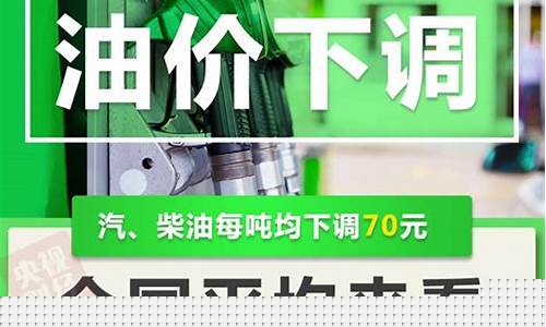 重要通知今晚油价又要涨了吗_重要通知今晚油价又要涨了
