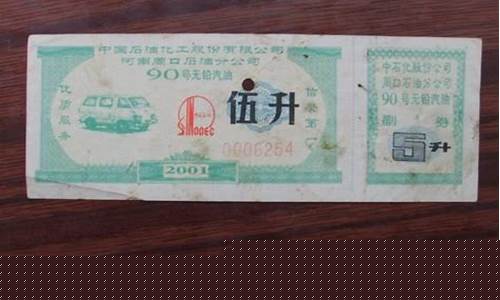 周口2元一升油价格_周口今日油价查询