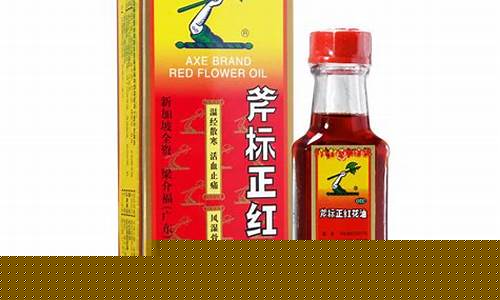 斧标正红花油价格_斧标牌正红花油多少钱