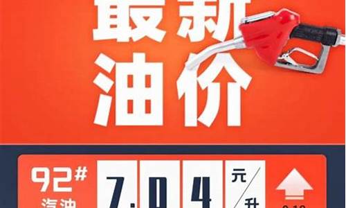 油价涨价文案伤感_油价涨了的文案