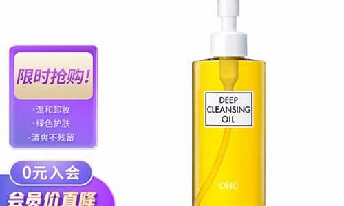 卸妆液价格_河南卸妆油价格多少