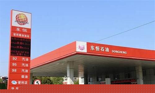 威海温泉镇加油站油价_威海加油站油价价优惠排名