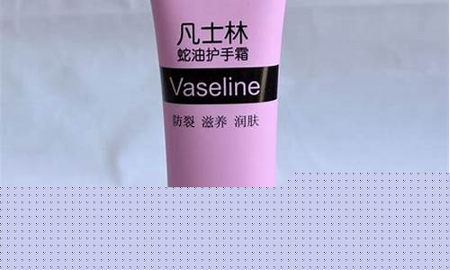 护肤专用凡士林油价格_护肤剂凡士林