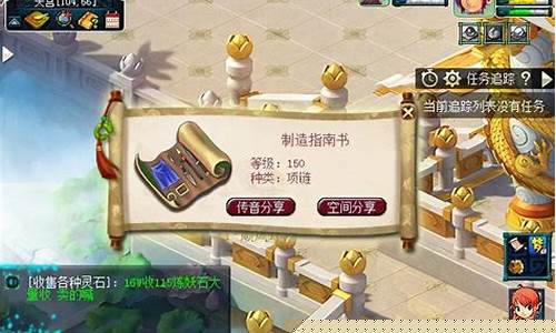 梦幻西游跑环能赚多少_梦幻西游跑环金价