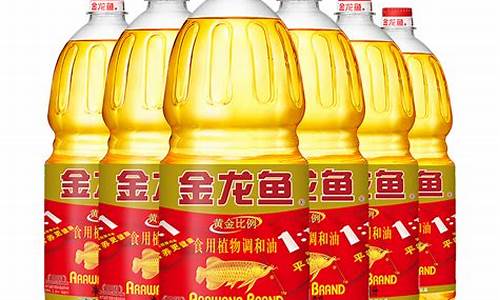 金龙鱼三合一调和油价格_金龙鱼调和油700毫升价格
