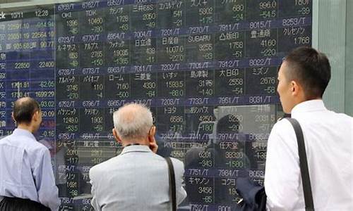 亚太股市大涨_亚太股市走高金价暴跌
