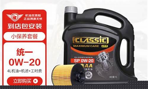 佛山统一机油价格查询系统_统一机油厂家