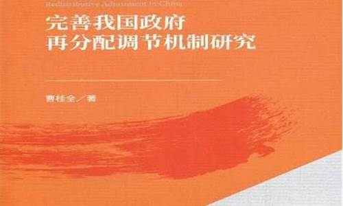 我国油价调节机制研究论文_我国油价调节机制研究