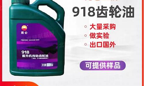 江西耐低温润滑油价格多少_江西耐低温润滑油价格