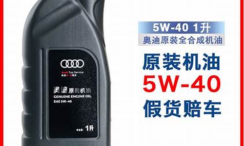 04年奥迪机油价格表_04年老奥迪