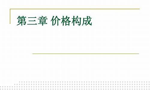 三金的价格全国统一吗_三金价格构成表格
