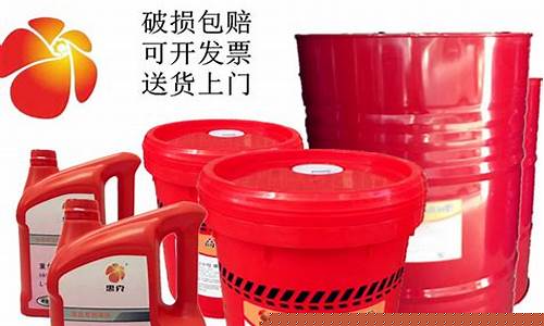 东莞重负荷工业齿轮油价格_重负荷齿轮油国家标准