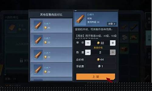 黎明觉醒打金_黎明觉醒卖金价格