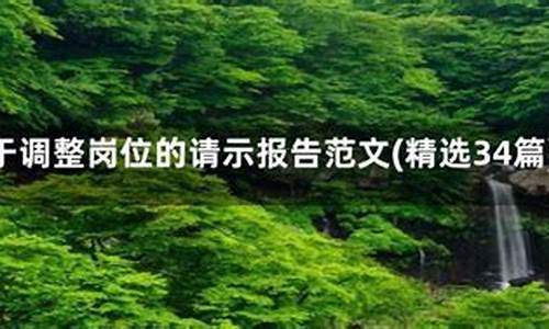 油价调整的请示报告_油价上涨的调价函