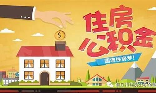 住房公积金现在多少钱_自住房公积金价格