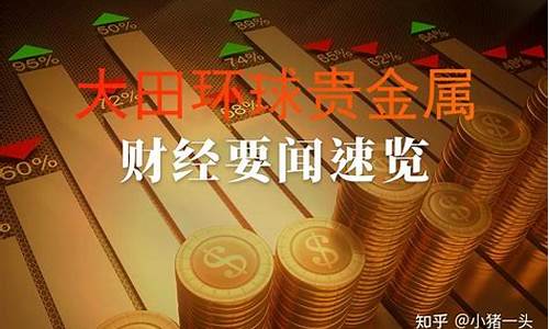 非农数据与金银的利好_非农数据金价表现