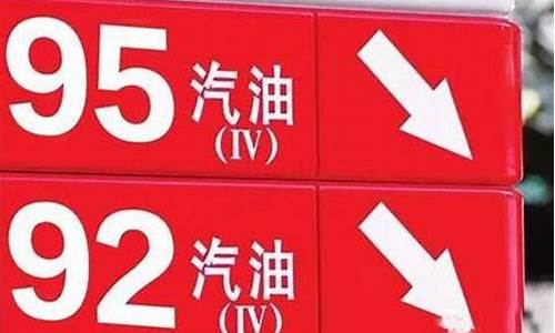 标油价格_油价标号啥意思啊