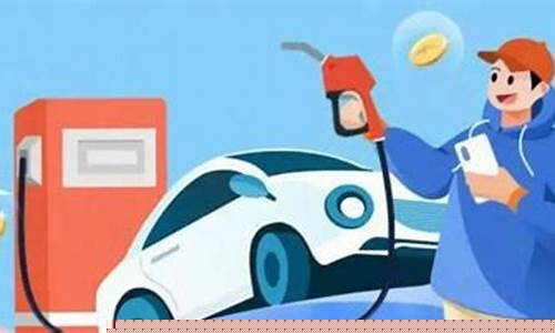 福州实时油价_福州油价最新活动