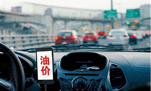 国庆油价跌了没有_国庆期间油价