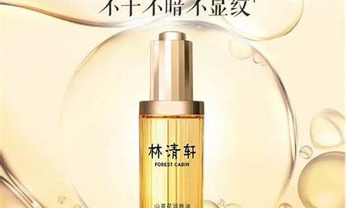 德州山茶花润肤油价格_山茶花润肤油哪个品牌好