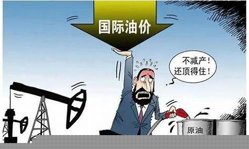 国内油价2021年_2021全国油价