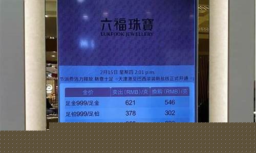 杭州金价优惠活动_杭州金价格今天多少一克